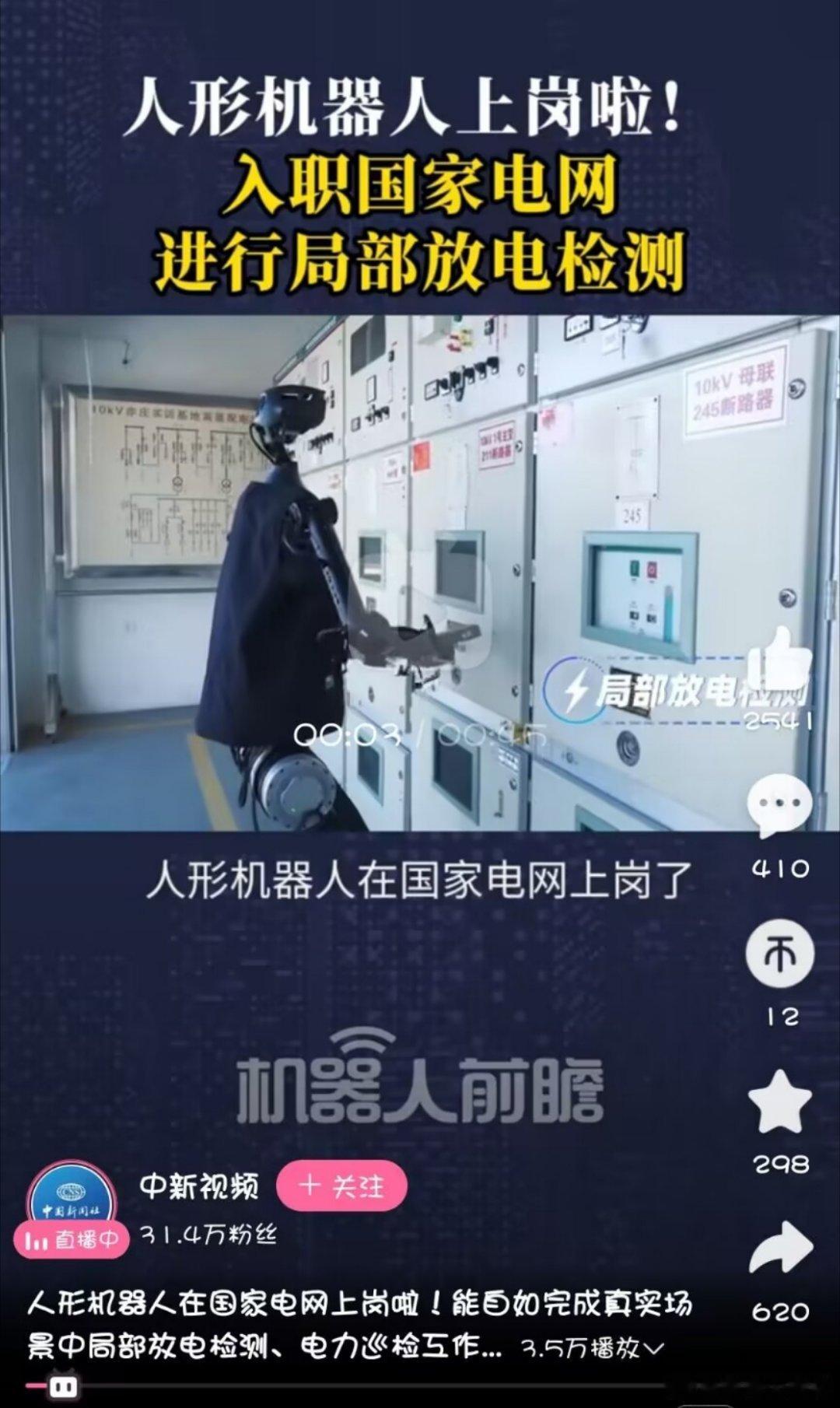 师傅:也没有电我一摸就知道（摸）:充电中师傅:有电