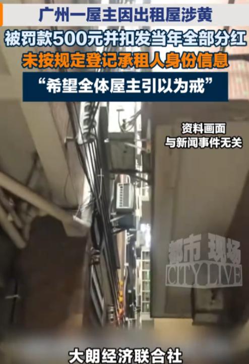 7月21日南方都市报报道，广东广州，一出租屋内传出异样的声音，一男一女正在进行非