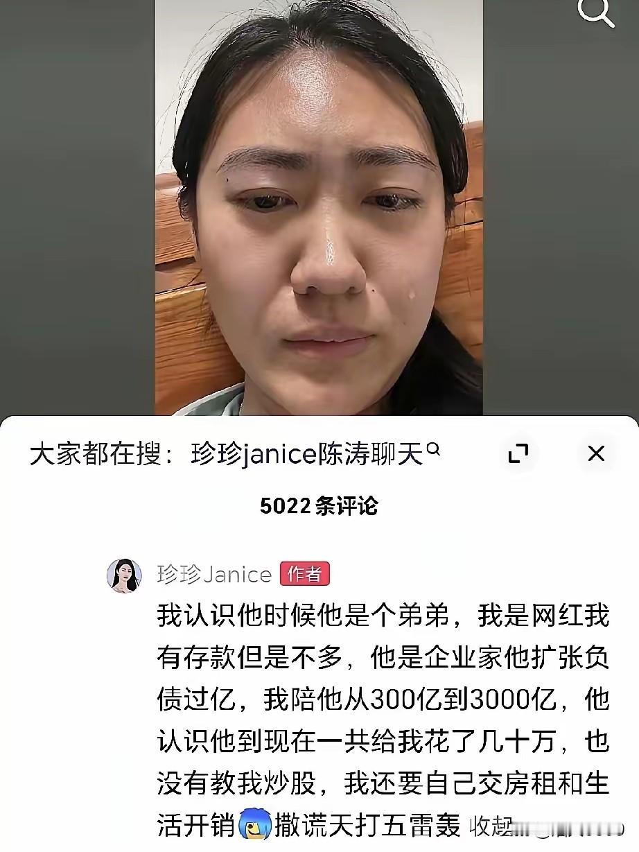 假如女方爆料成立的话，这对所有小三来说，是不是一个噩耗？从300亿跟到30