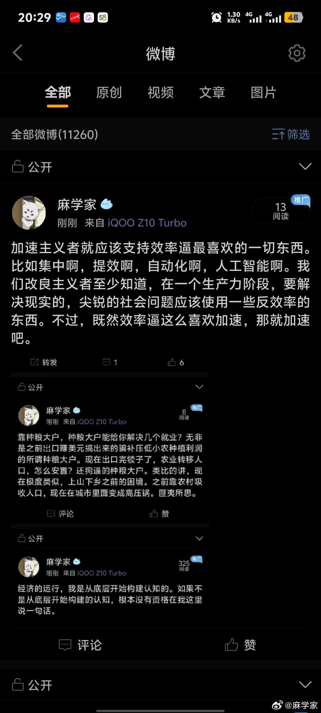 笑死我了。真是太好笑了，思考问题还是要从底层往上走，而不是从高处往下看。毕竟站的