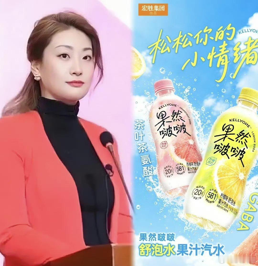 宗馥莉把自己名字印在包装上3块钱一瓶的饮料，说实话价格并不算贵，而且它还是宗馥莉