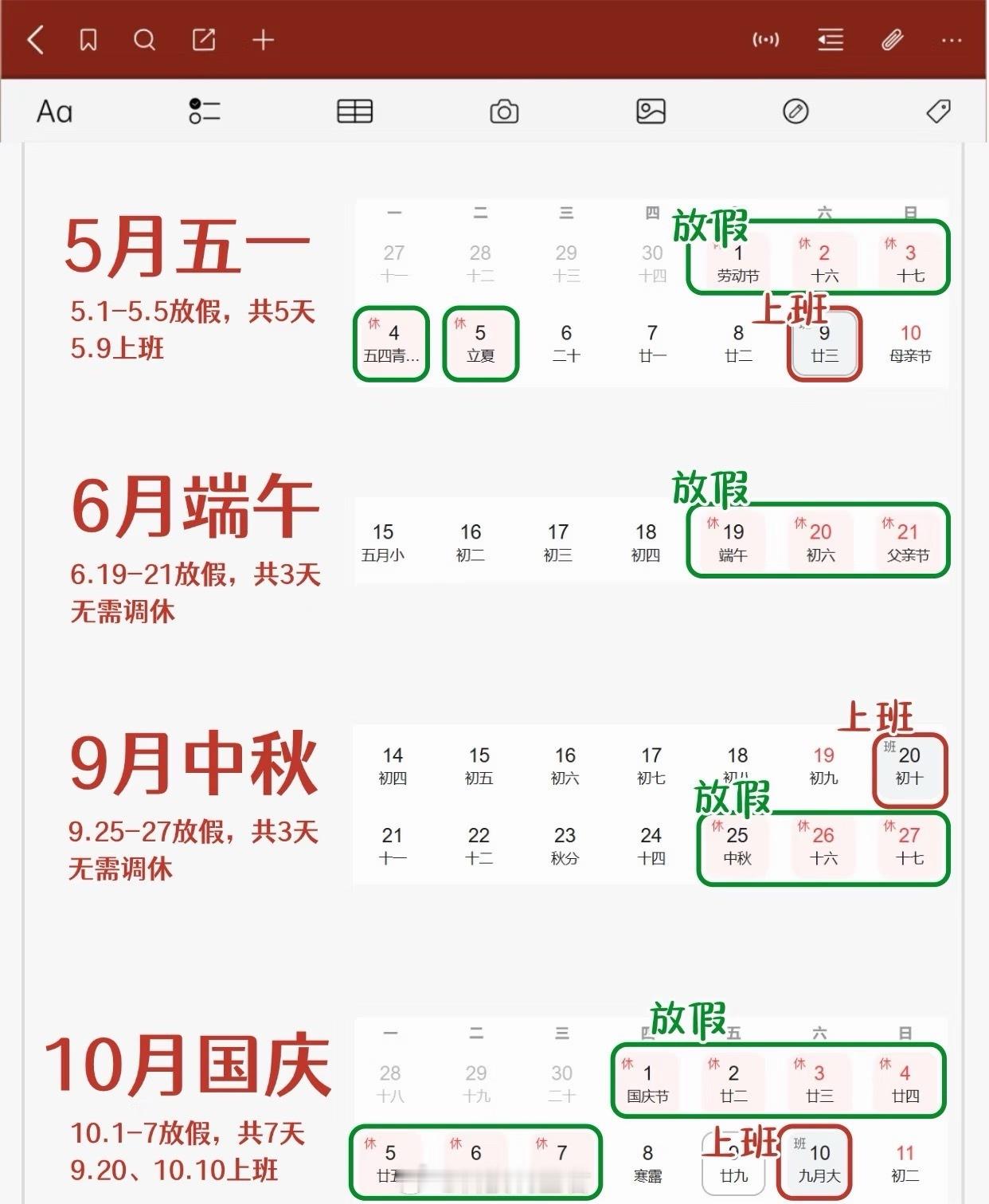 2026放假安排1️⃣春节：2月15日（周日）至23日（周一）放假调休，共9天。