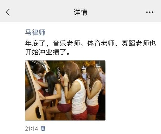 服了，还有问我哪个学校的……是扫黄！扫黄！扫黄！🦶🛀的技师戏称体育老师