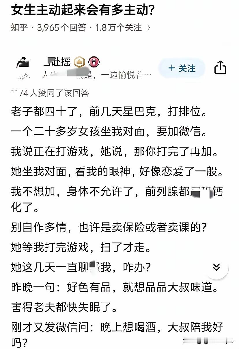 高端的猎手往往是以猎物的形式出现在你面前