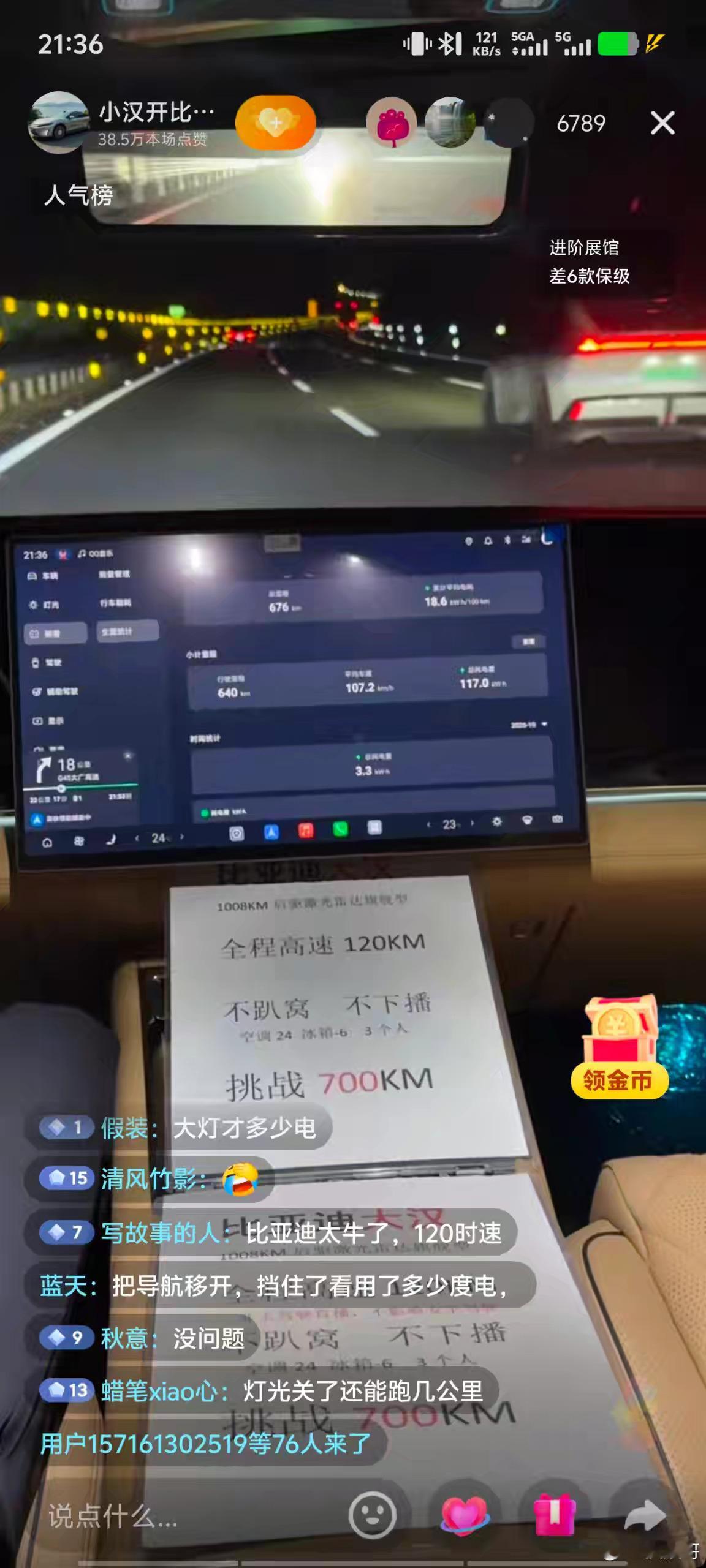这个117度纯属给比亚迪招黑……我真服了​​​