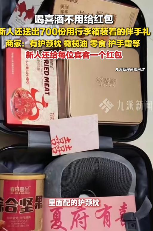 福建福清，一对新人结婚，他们不仅不收来宾一分礼金，还准备了700份用行李箱装着的
