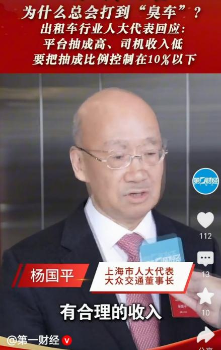 中国的资本，已经开始不受管控了，政府必须要提高警惕！大家出门打车的时候，有没