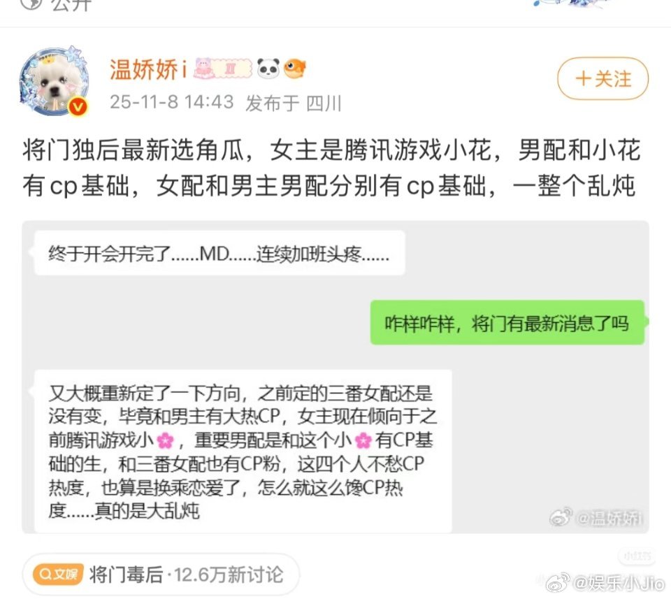 《将门毒后》这个选角已经到底一种堪称诡异的程度了，两家闹了这么久，结果突然又说要