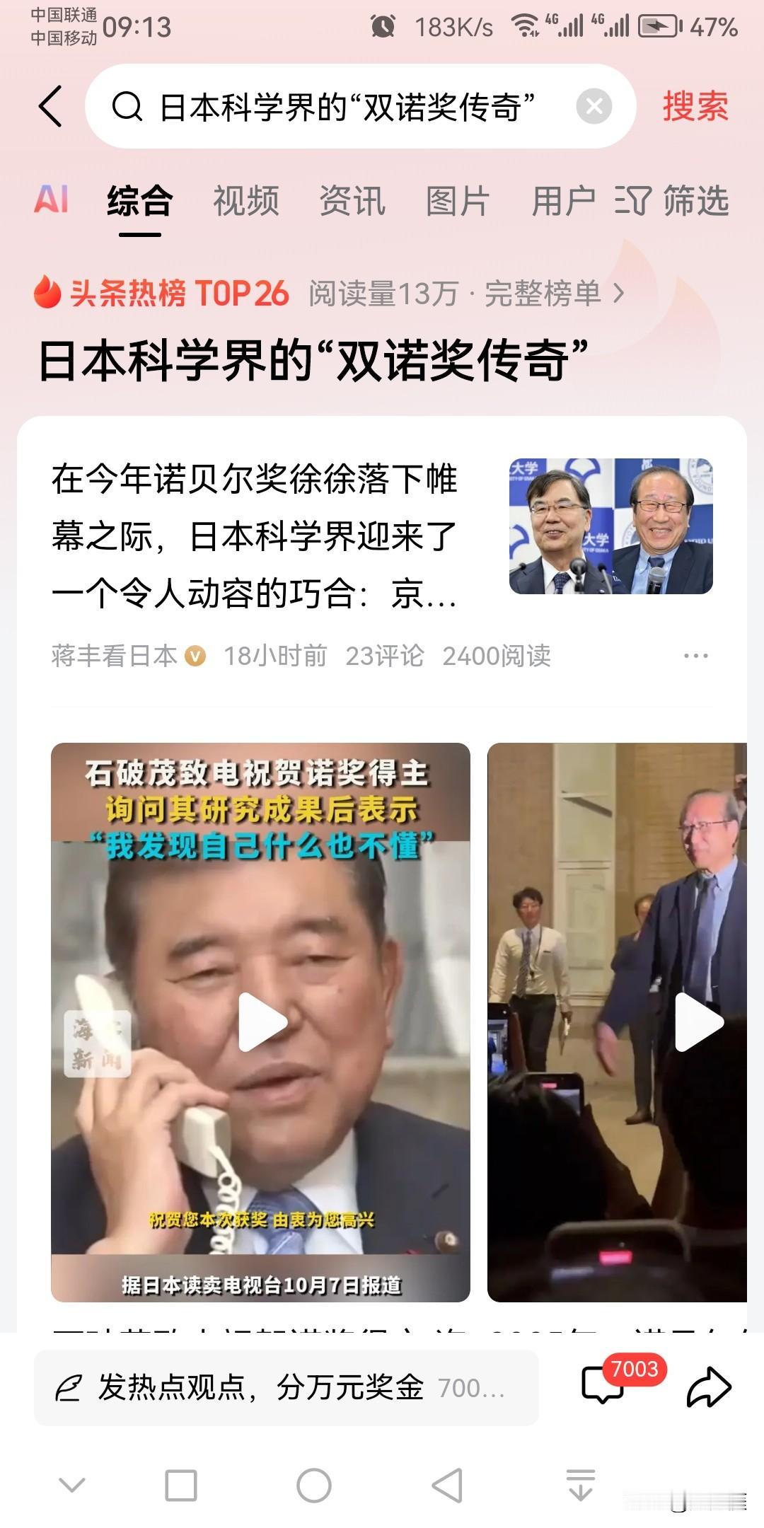 东京大学：我已经诞生了十多位诺贝尔奖得主。京都大学：我也不甘落后，共产生了11