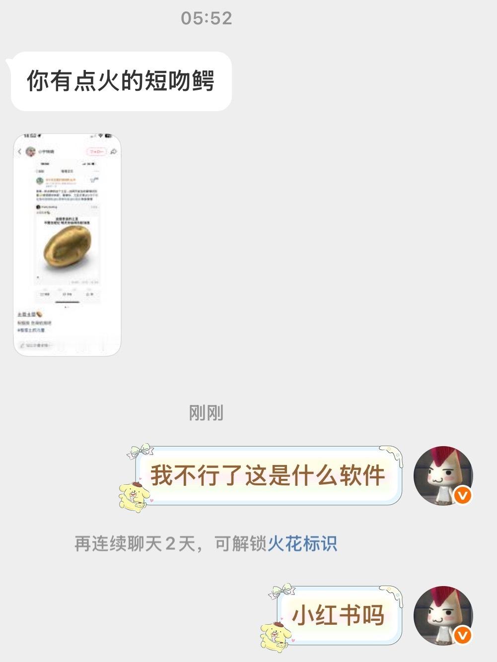 你有点火的短吻鳄​​​