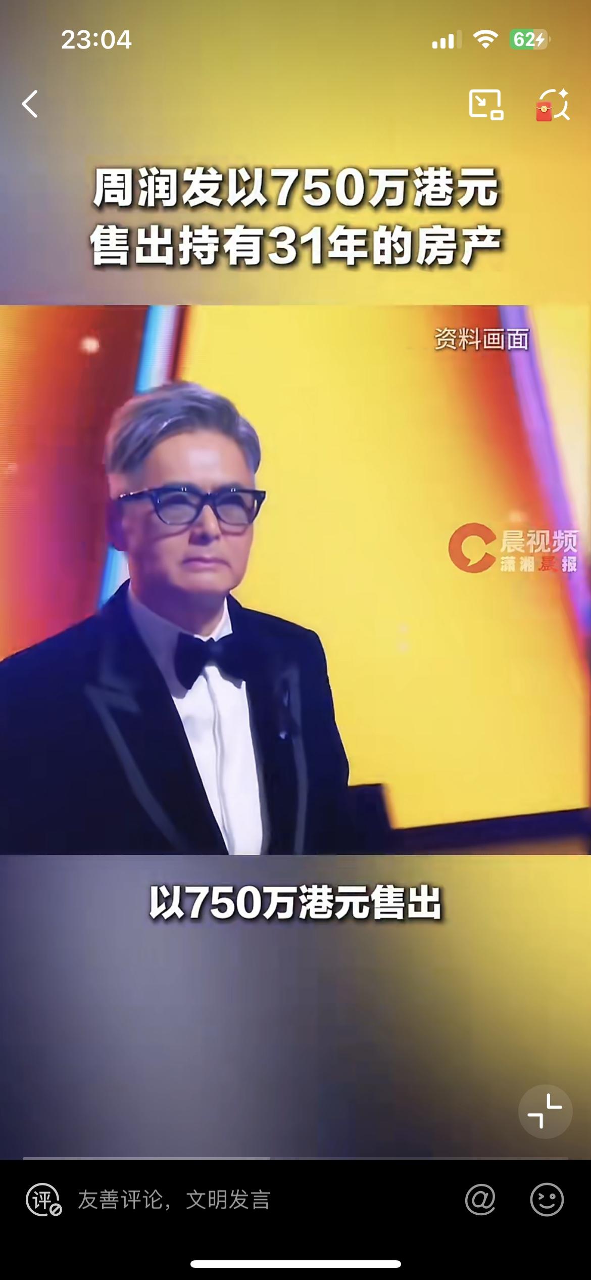 周润发近日卖房成功套现750万，被媒体评价收获颇丰。这套房子位于香港一个叫嘉