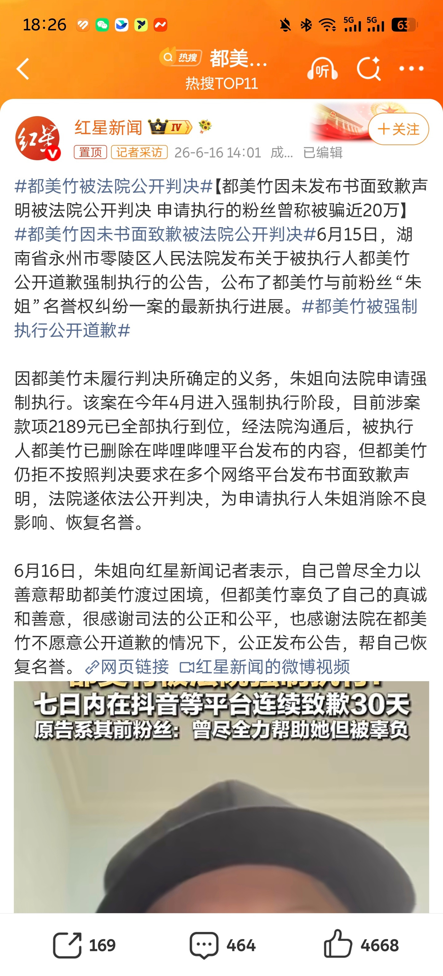 都美竹被法院公开判决可以说是同情心太容易被利用，但反过来也可以说……是受害者太喜