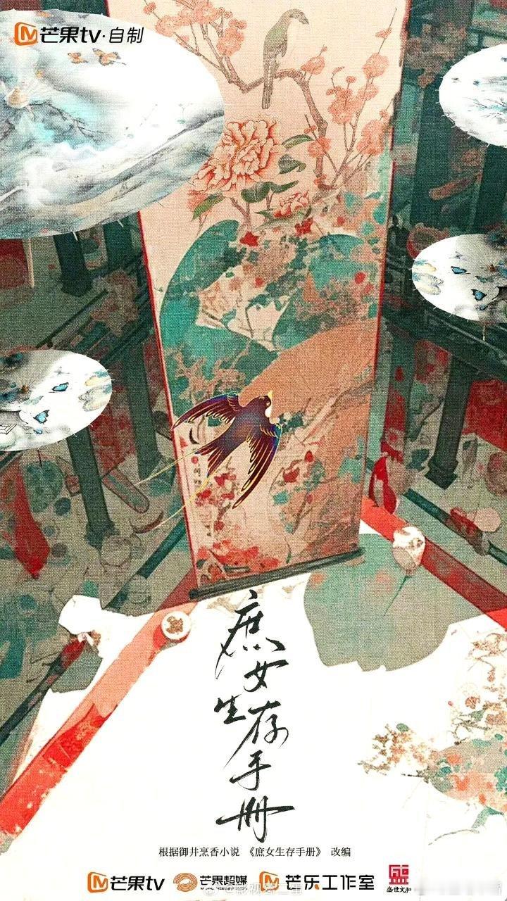 吃🍉芒果tv古装剧《恰逢春 》即将开机领衔主演：董思成邓恩熙(排名不分先后