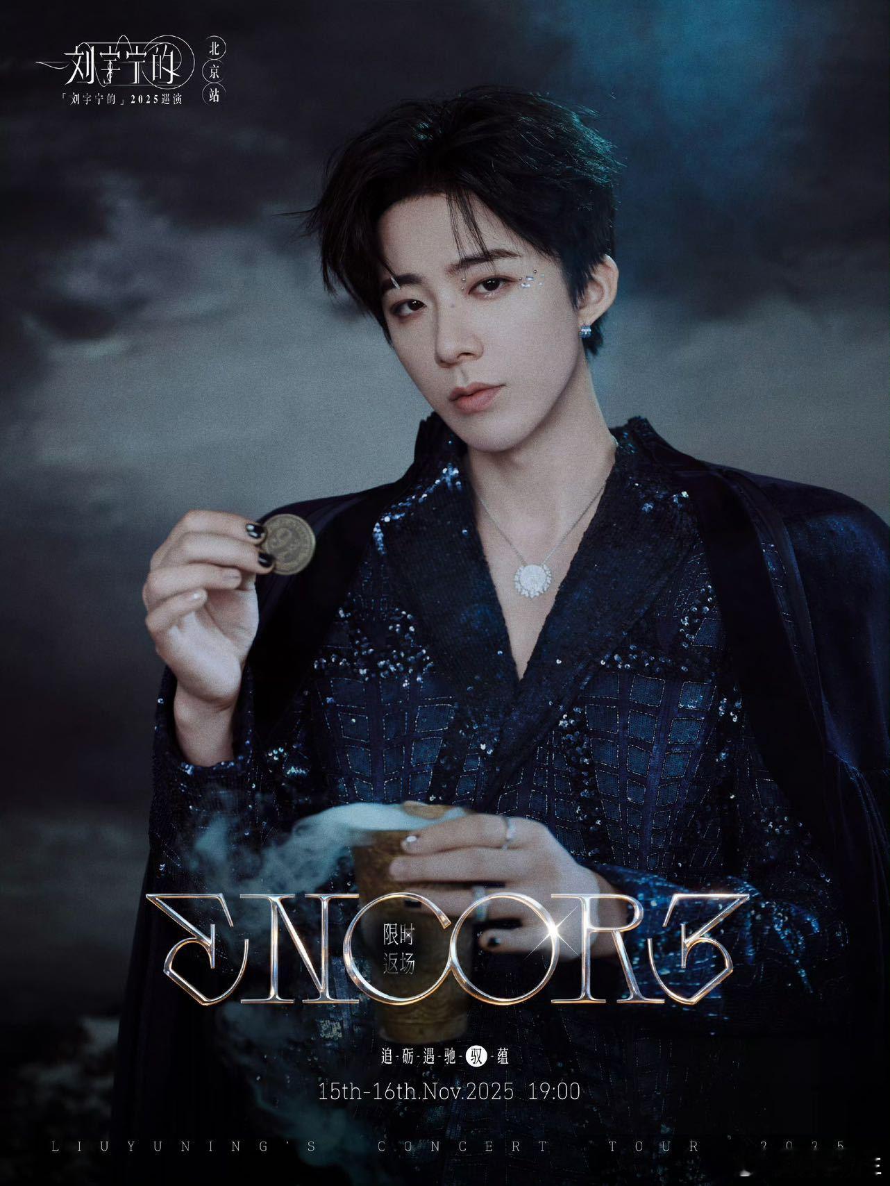 六年前逐梦的少年，如今在同一场馆闪耀，用实力书写成长，这就是最动人的庆功宴！唱功