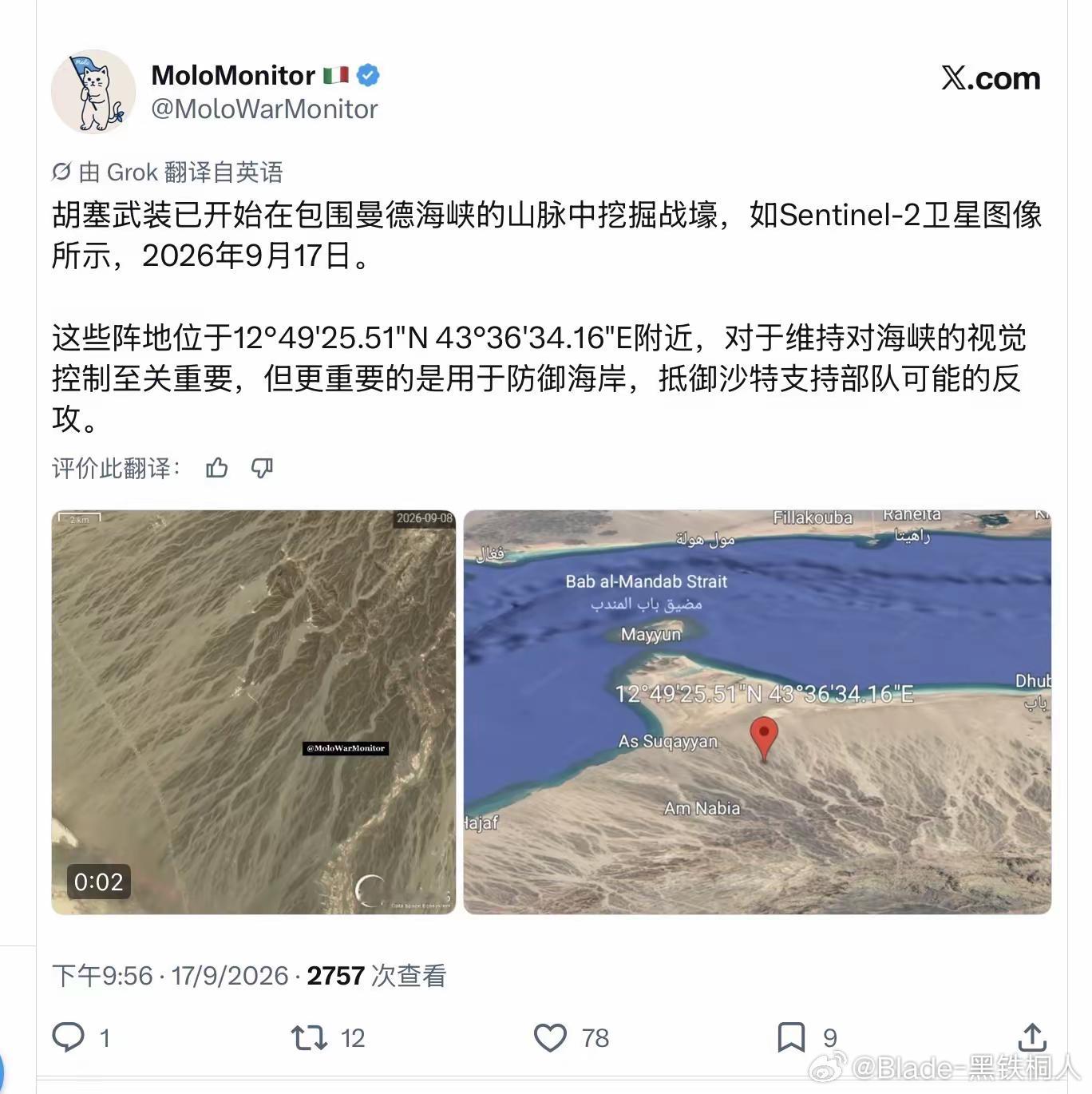 这动员能力真不是也门政府军梦媲美的……​​​