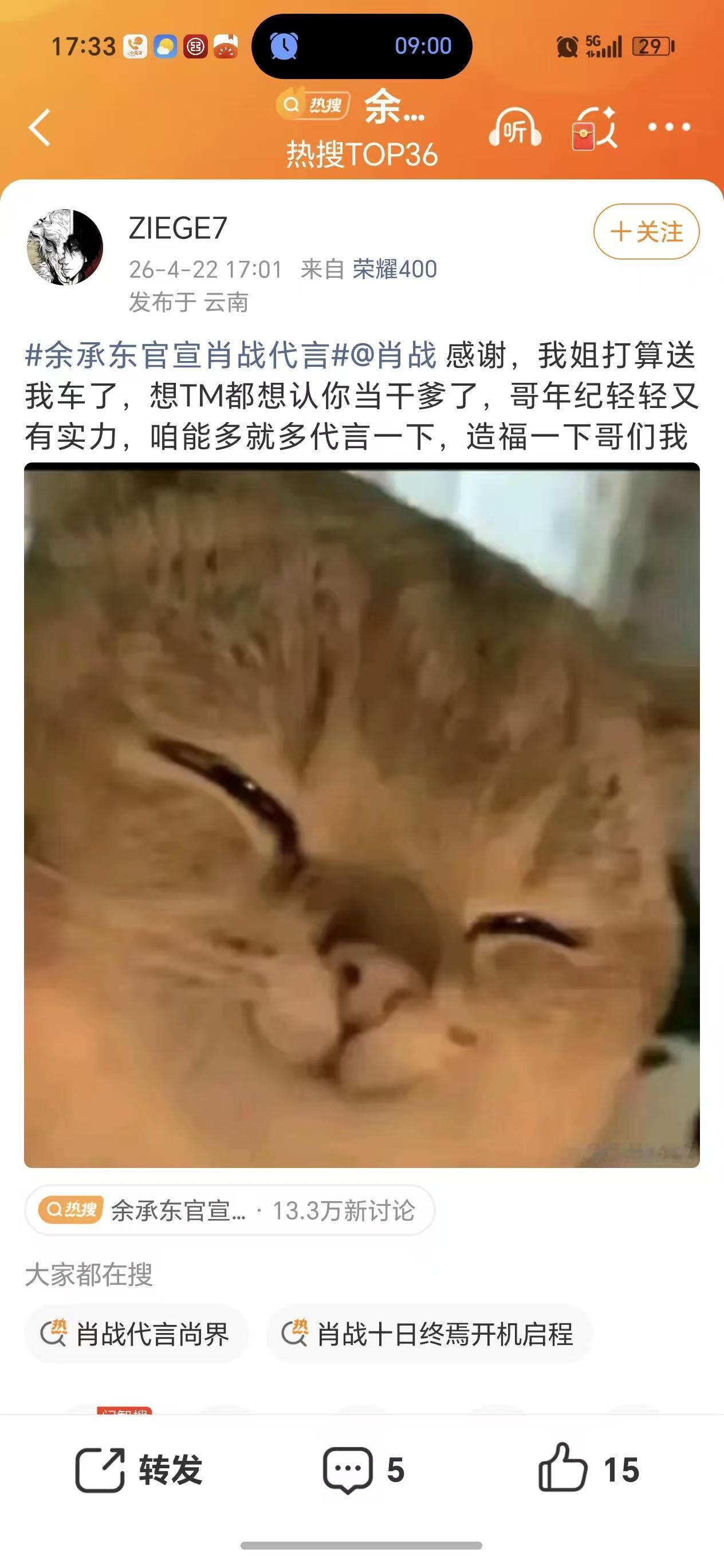 哈哈哈哈哈，肖战代言尚界，还有这么多搞笑的事啊[捂脸哭][捂脸哭]