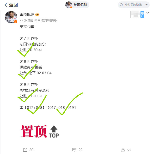 昨晚三场全收拿下！
