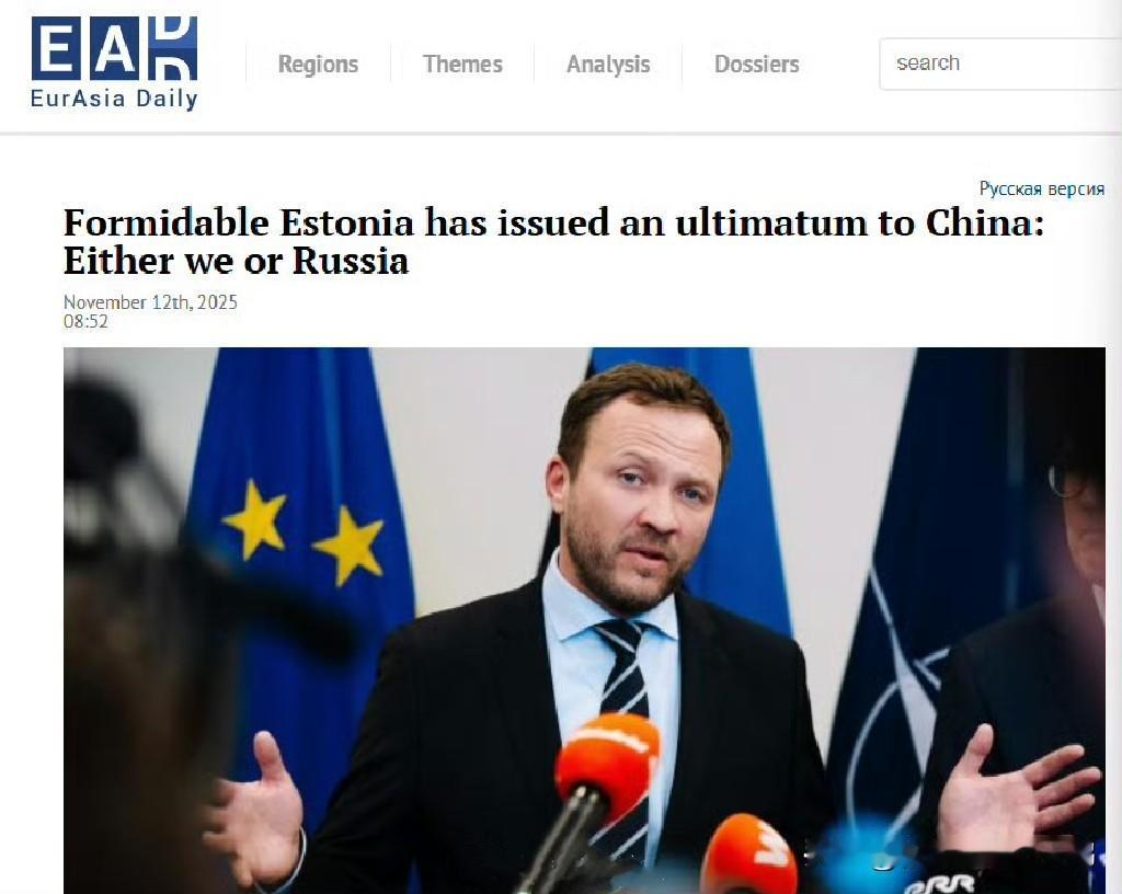 波罗的海“超级军事强国”爱沙尼亚向中国发出了最后通牒！爱沙尼亚外交部长马古斯・