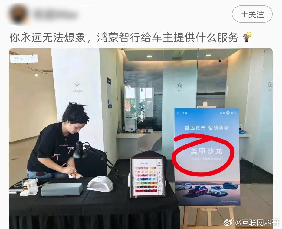 这你敢相信？鸿蒙智行已经服务这个程度了！​​​