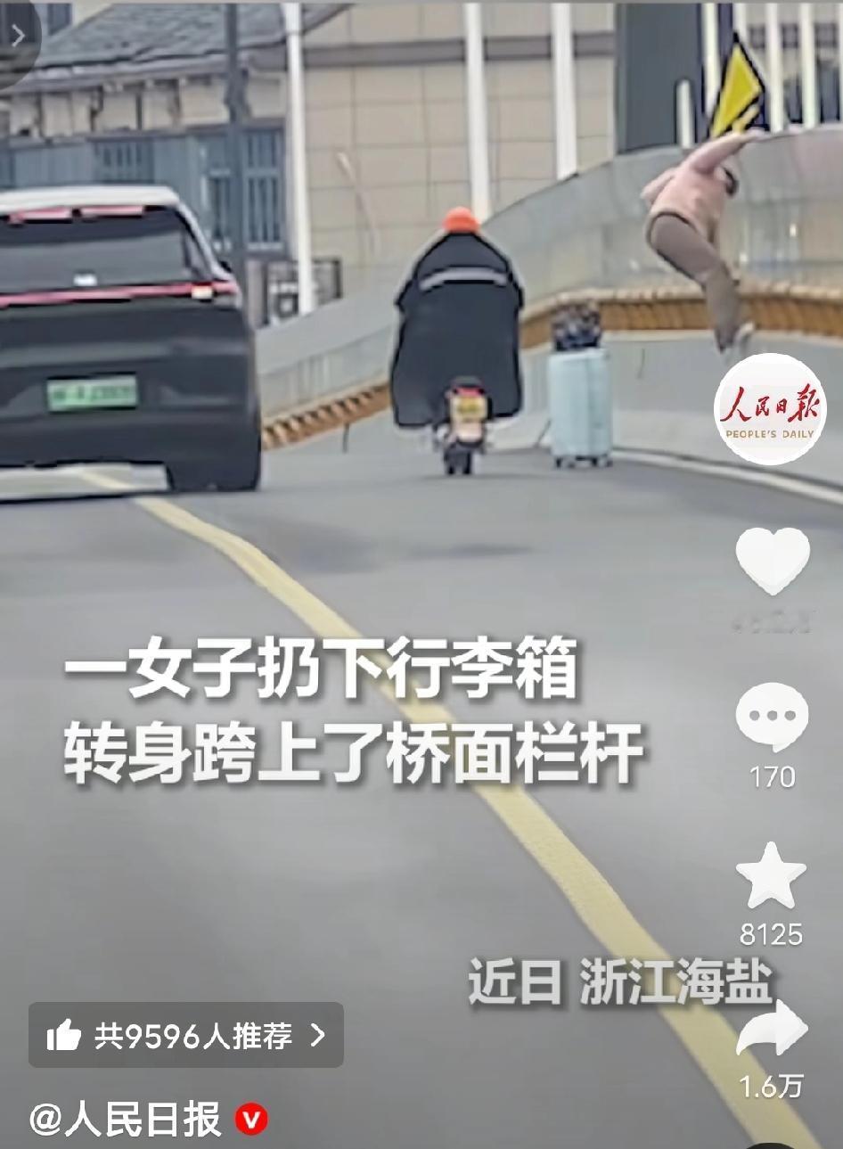 人民日报点赞了！帅炸了！女子半个身子悬在桥外，他猛踩刹车冲过去死死的拽回一条命，