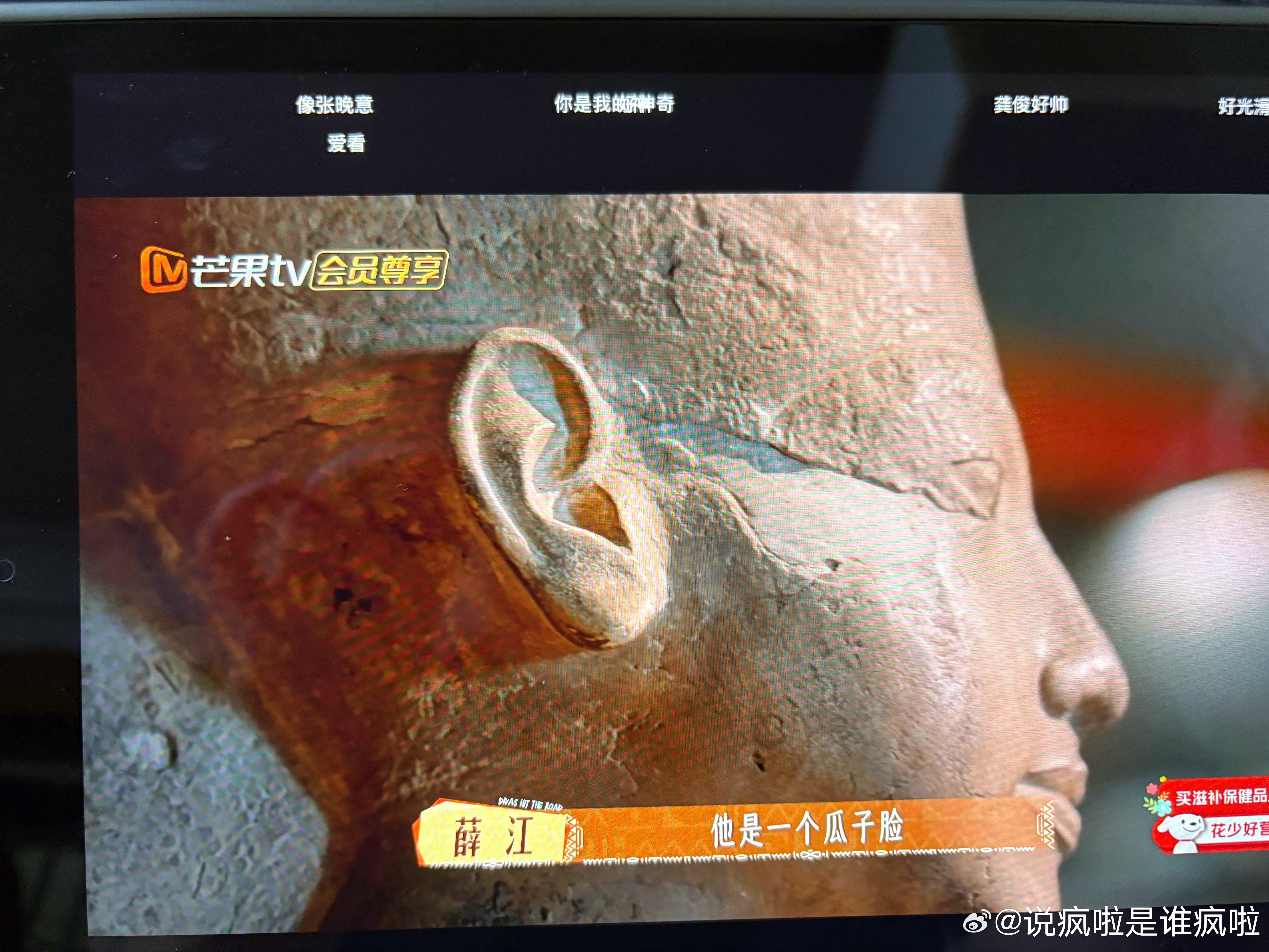 这个字幕....[笑着哭][笑着哭][笑着哭]“好像张晚意我的天”​​​