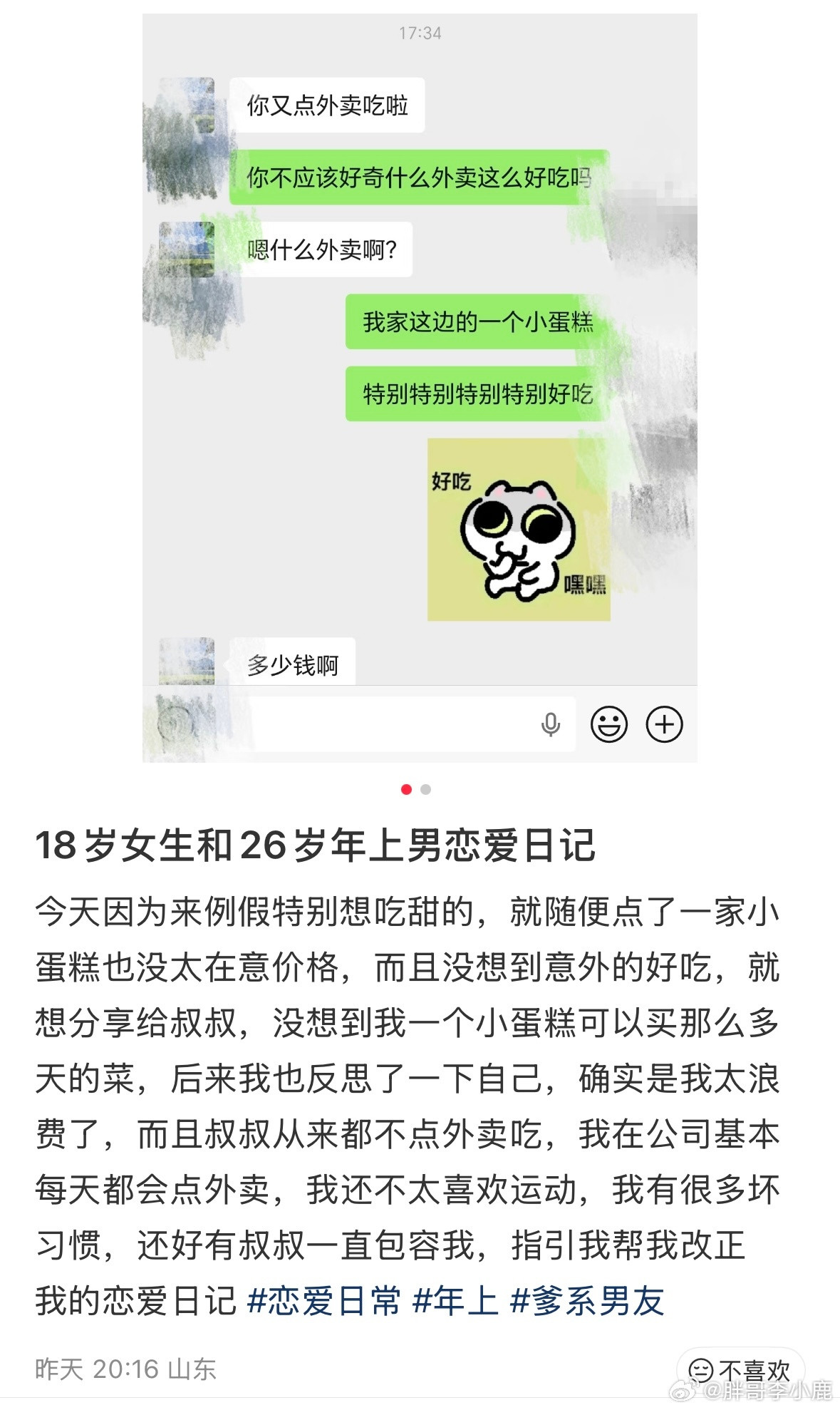 国产浪漫
