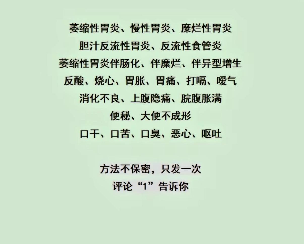 养胃 医学科普 中医