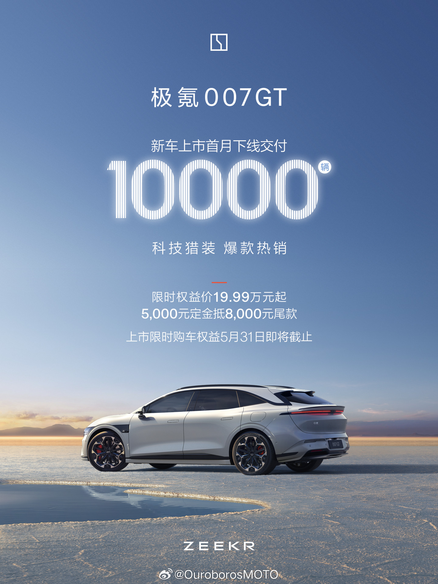 之前试驾了007gt，反复思考写不出来东西，因为太均衡了，一句话概括就是“九成0