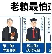 老赖再横也怕这三类人！找对方法，欠钱的终究要低头“欠债的是大爷，要钱的是孙