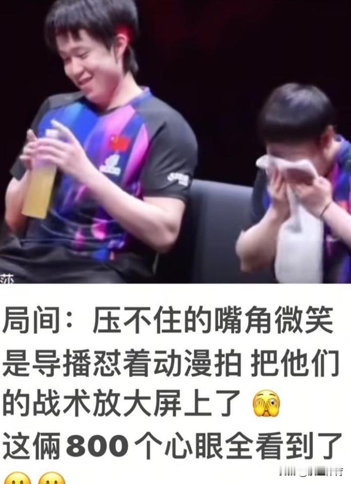 偷看对手战术？这次是导播帮的忙。香港总决赛混双间隙，大屏幕突然跳出林诗栋/蒯