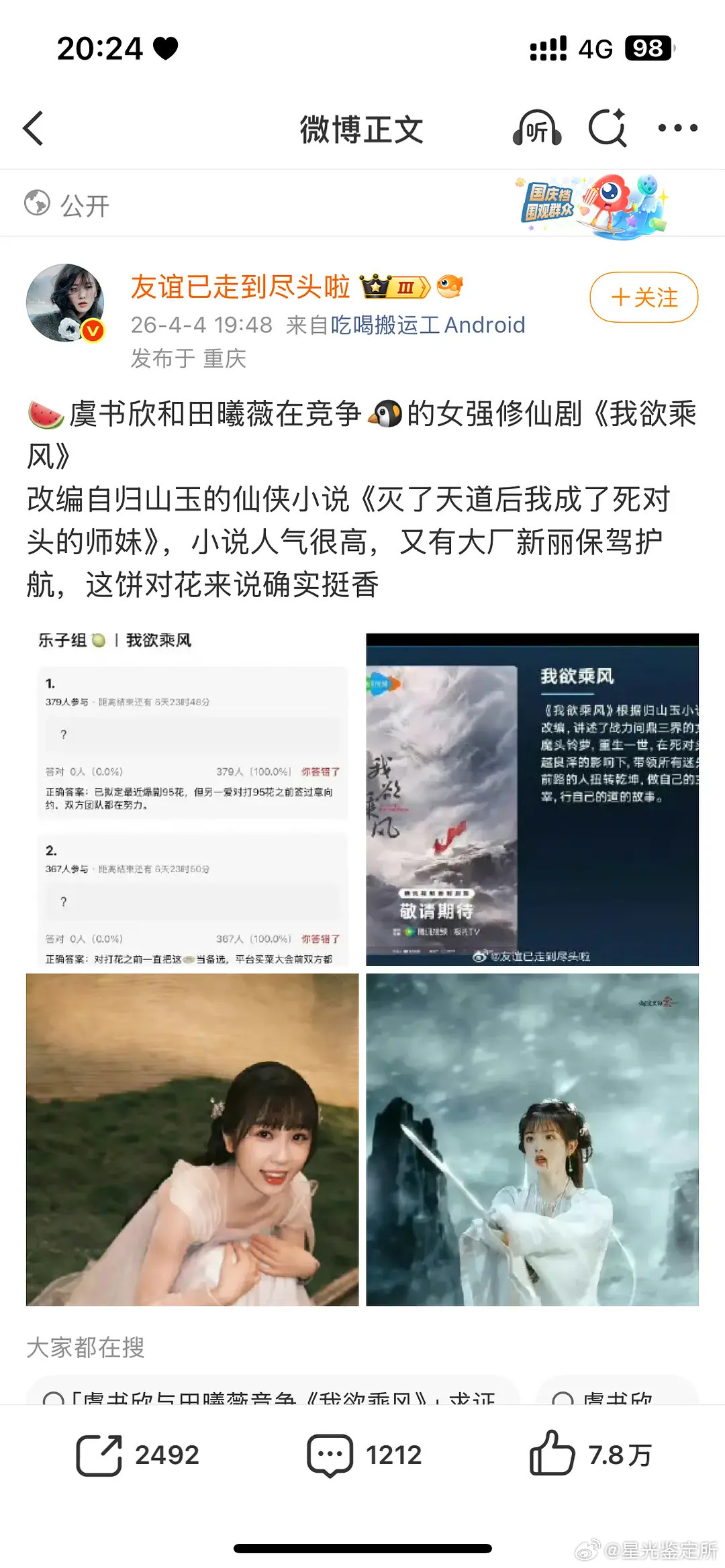 田曦微这张图片是不是很像张淼怡啊？