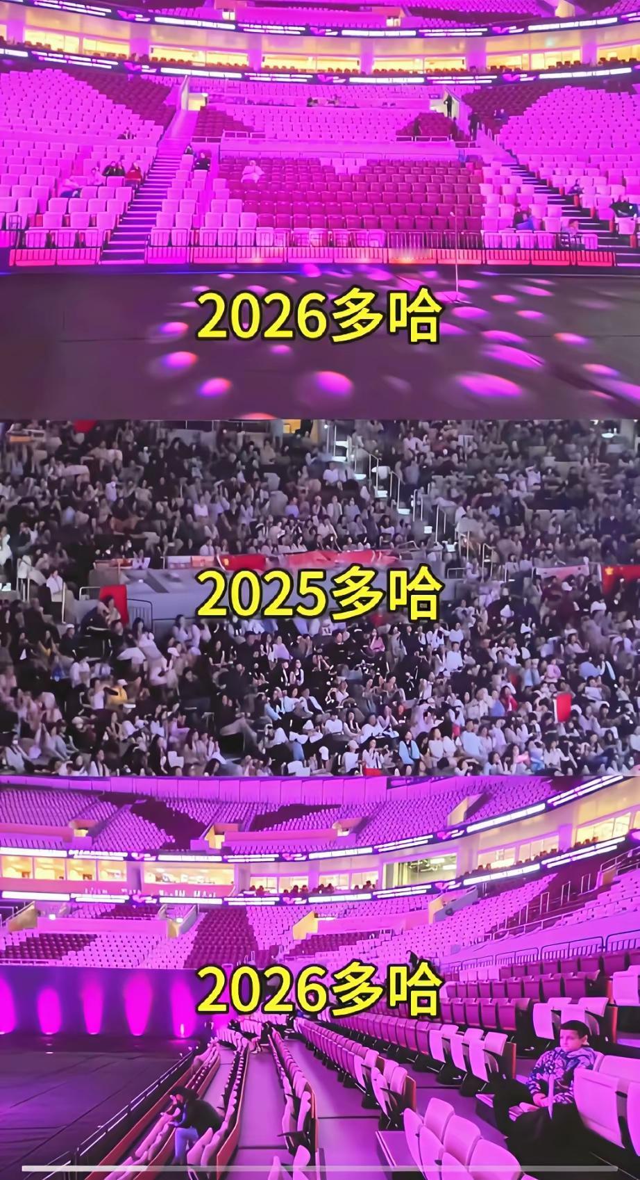 一觉醒来，发现很多网友在讨论比较25年和26年多哈观看乒乓球赛人数的多寡。有网