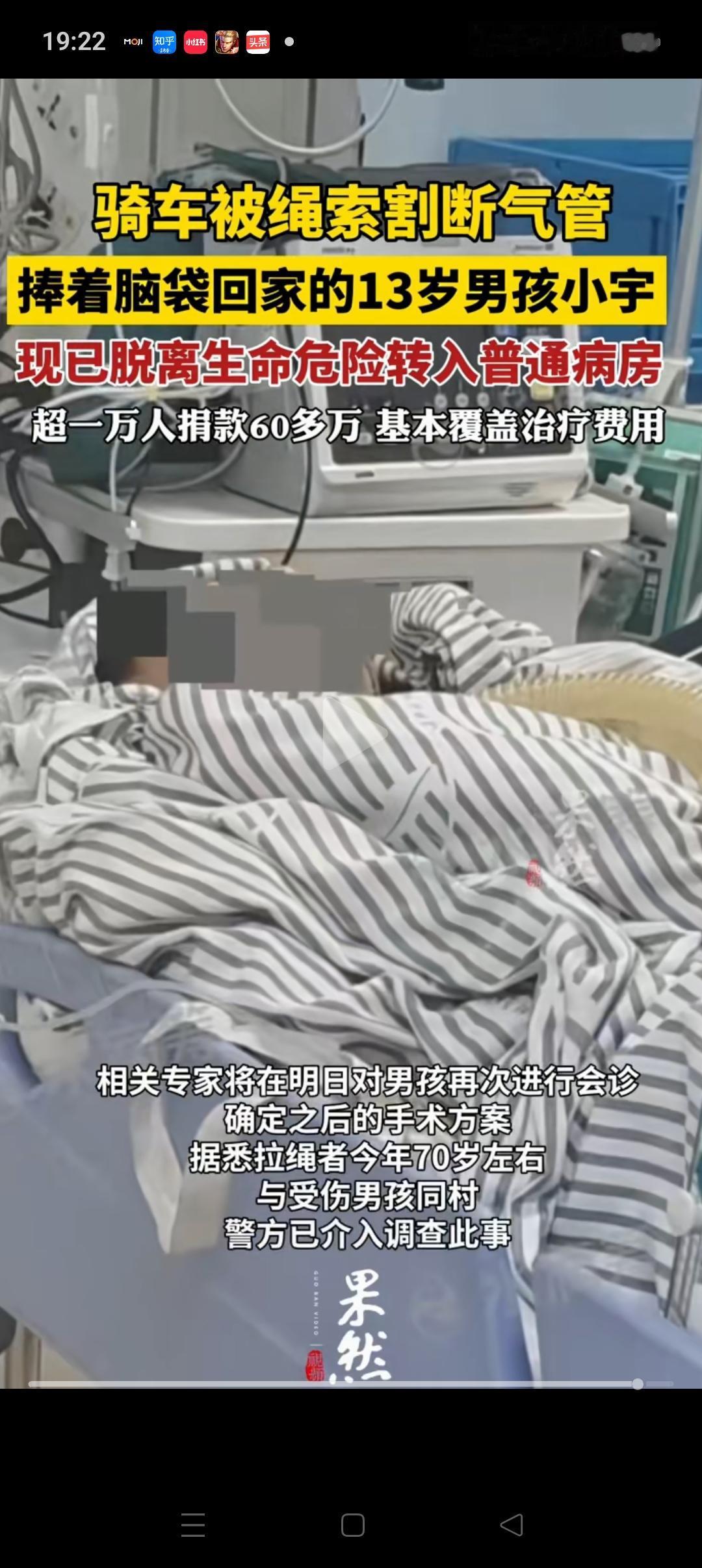好消息：被老人栓绳锁喉男孩已经转入普通病房！[玫瑰]更好的消息：目前已经有超1