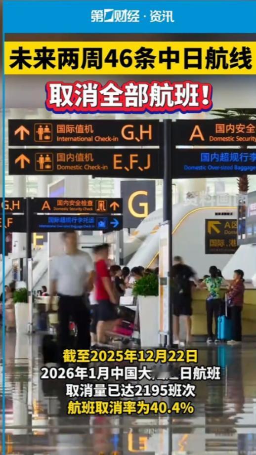 这次中国人民和日本人民双向奔赴了。日本人不欢迎中国游客，中国游客也不想去日本。另