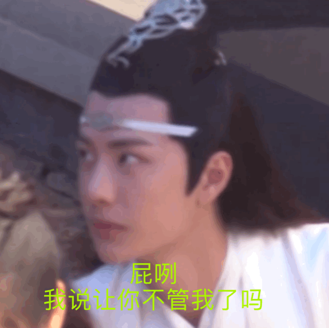 肖战在训夫这一块还是太权威了