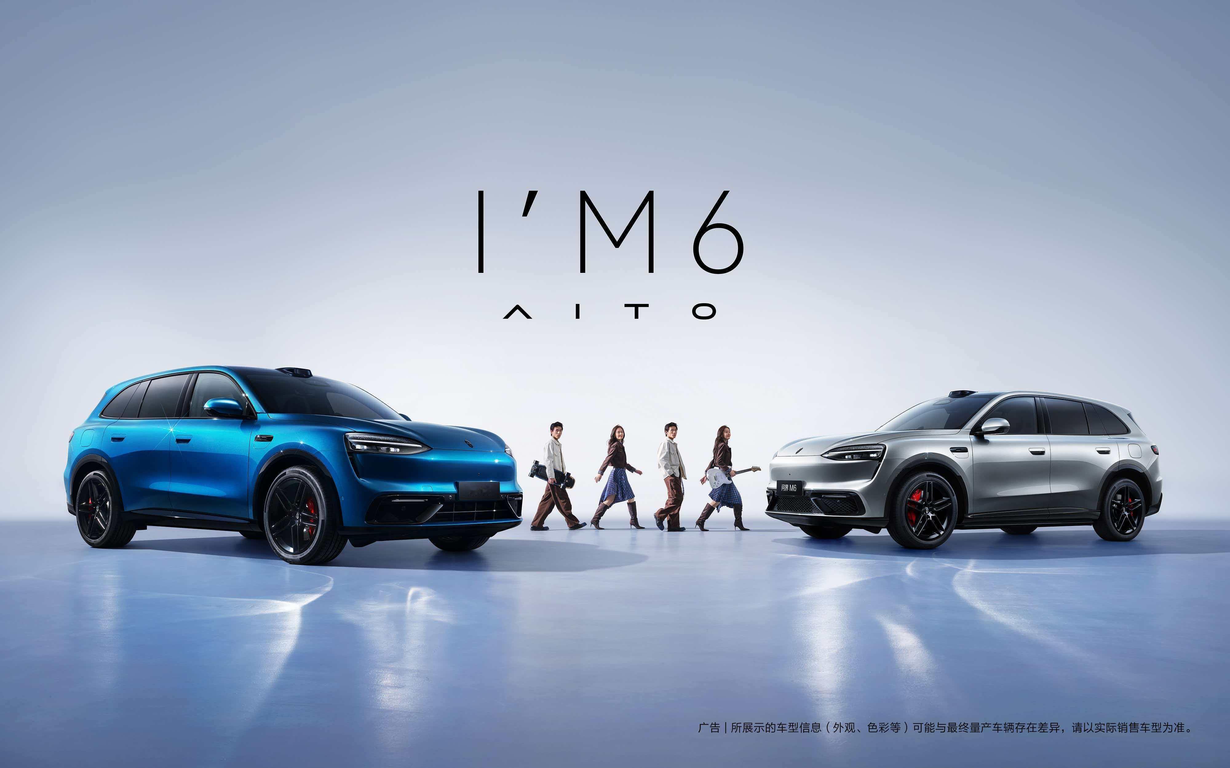 余承东发的问界M6实车视频我刷到了，确实挺年轻的，灯一亮辨识度就出来了，小蓝灯也