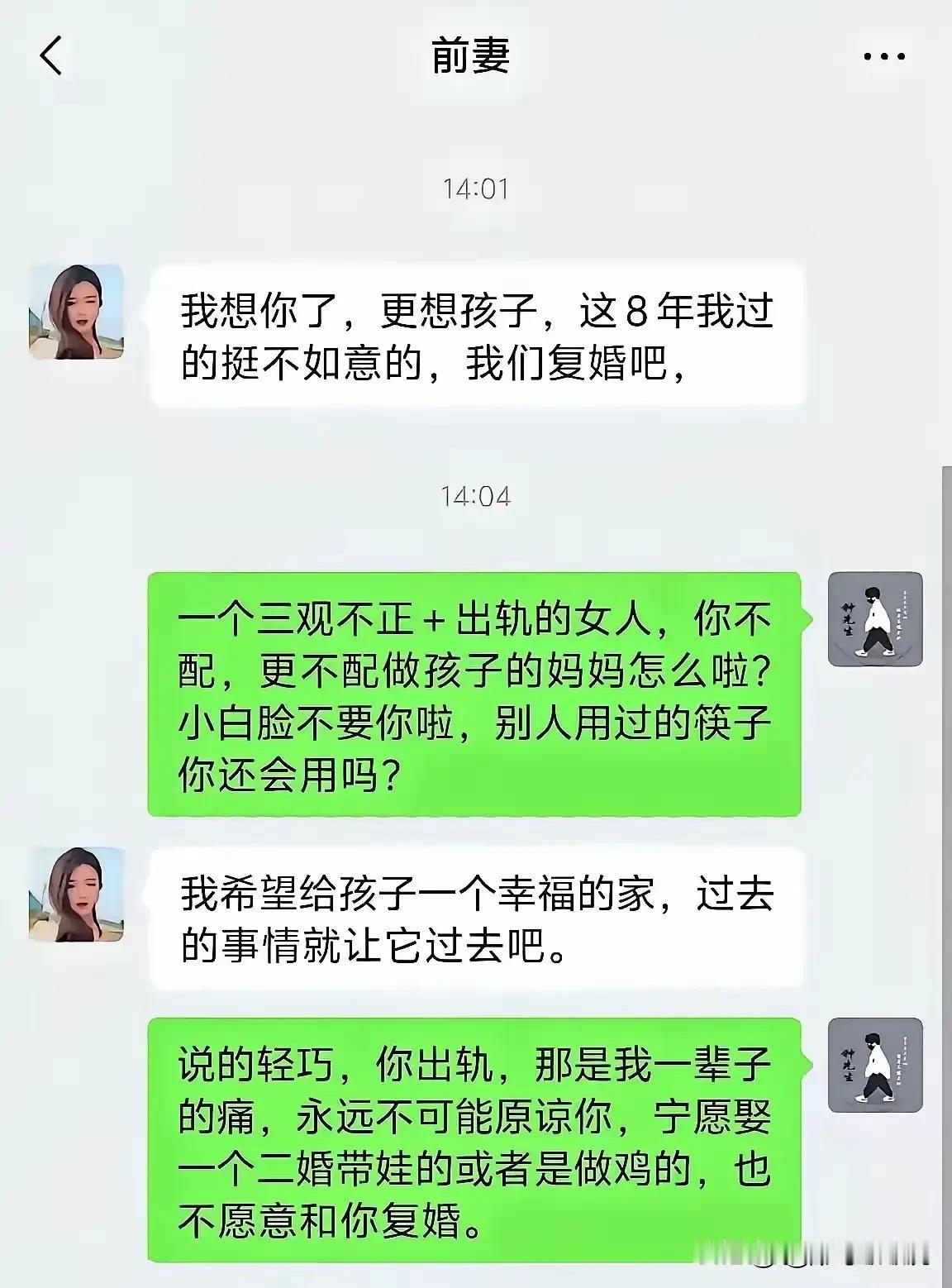 不得不说，这是年度最绿的聊天记录，没有之一！[捂脸哭][捂脸哭]