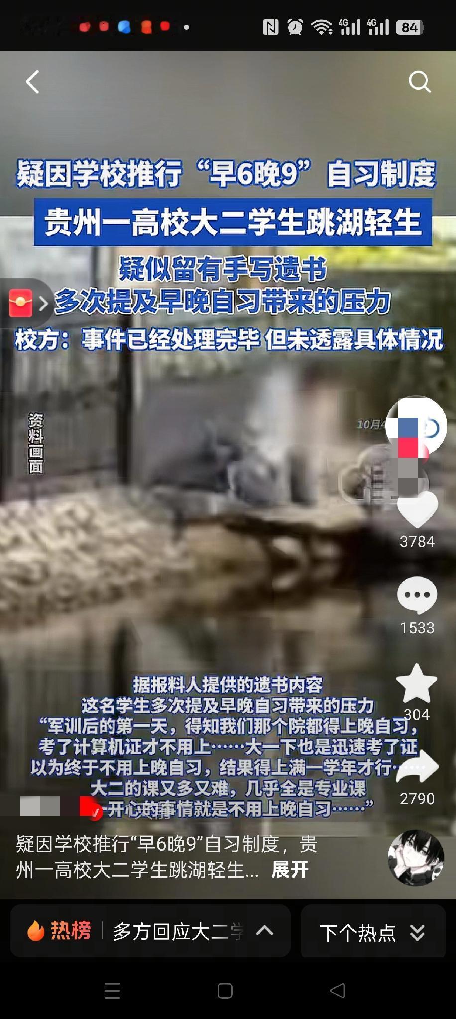 看到贵州那名大二学生的遗书时，我正对着电脑整理资料，心脏突然像被攥了一下。他