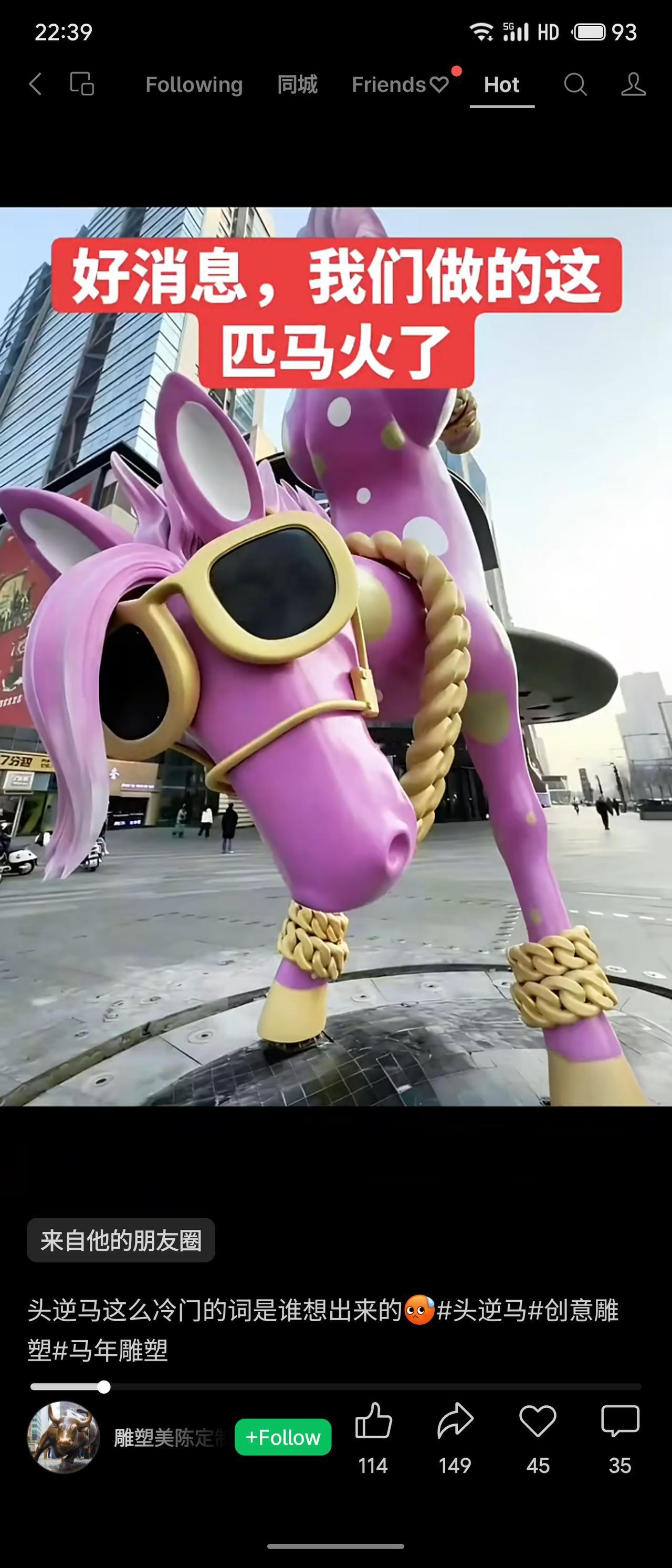 2026元旦左右，太原某商圈前一尊被称为“头逆马”的雕塑迅速红透当地，因造型独特