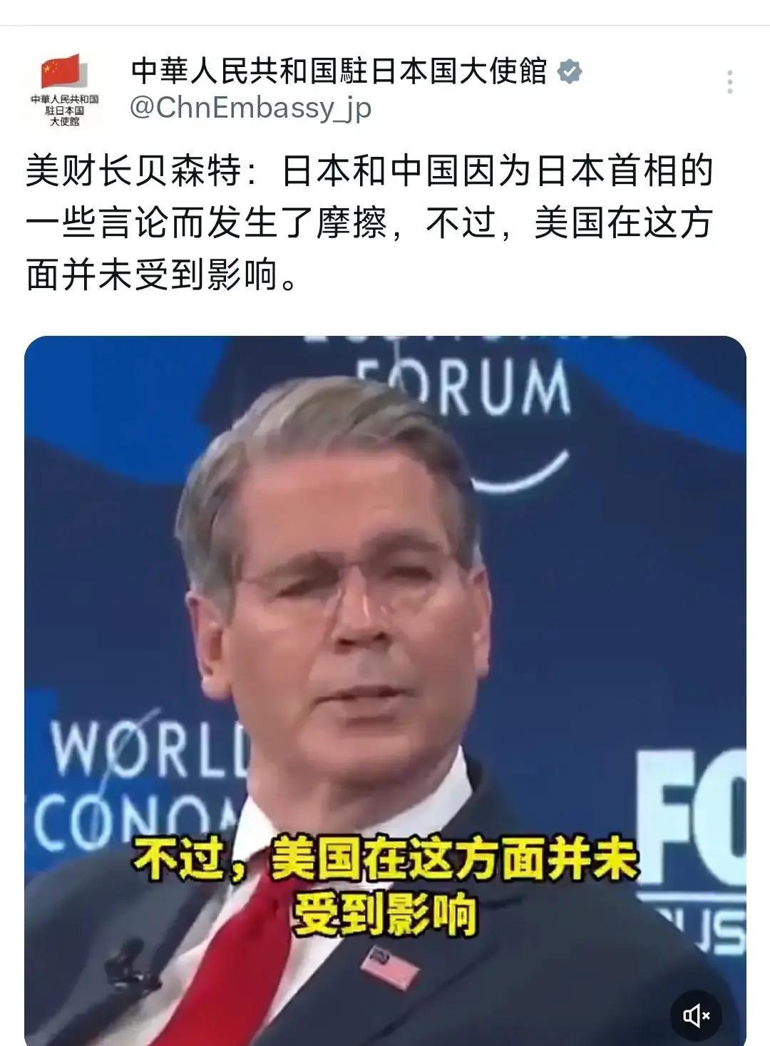 日本首相一句话，把中日美三方节奏都带偏了吗？1月23日，中国驻日本大使馆公