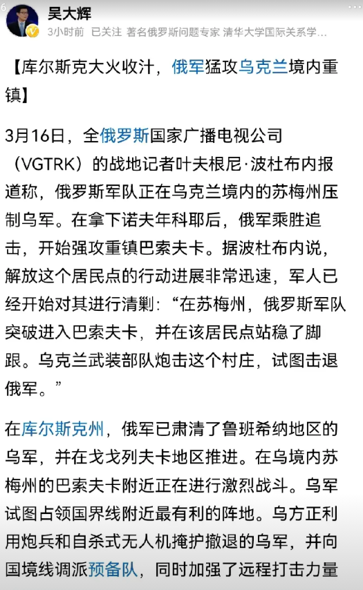 到底为什么了，就连著名国际问题专家吴大辉的口风也变了就在刚刚，无意中刷到，吴