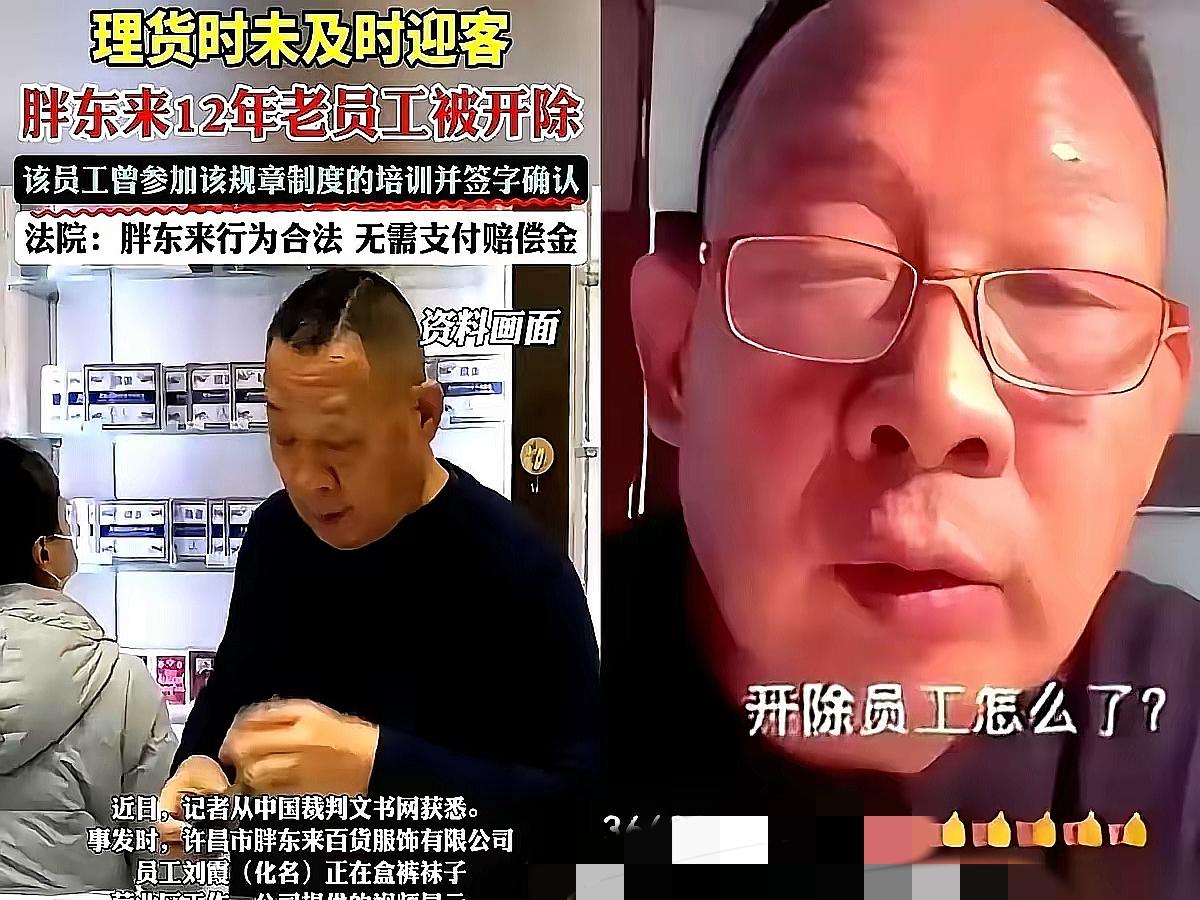 胖东来这波“开人”操作,真是把法律玩明白了!不直接赶你走,反而让你去申请劳动仲