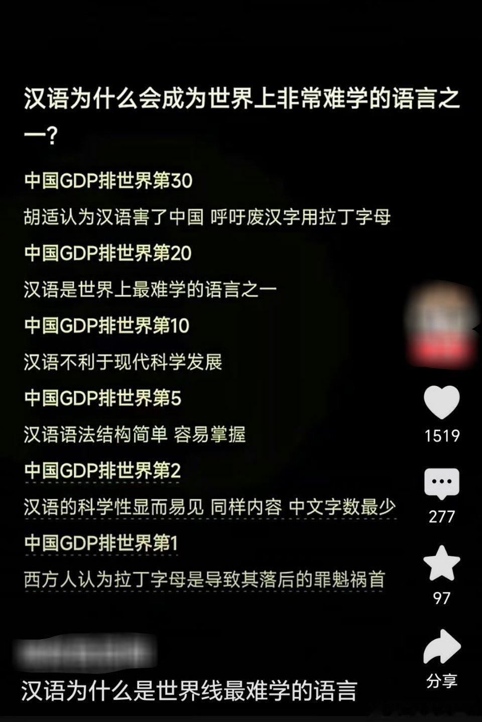 中国GDP第一后,自有大儒为我辩经。