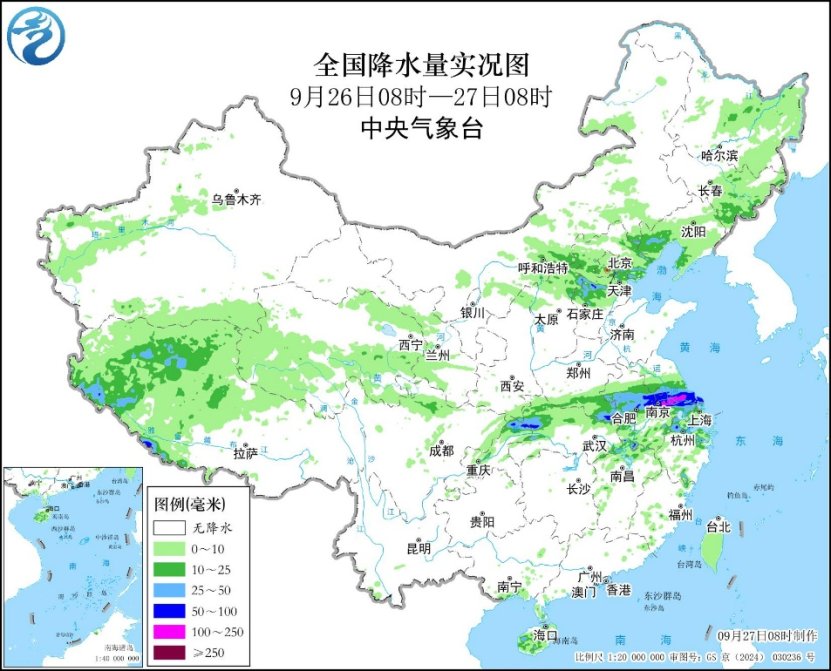 中央气象台: 每 日 天 气 提 示(2026年09月27日)