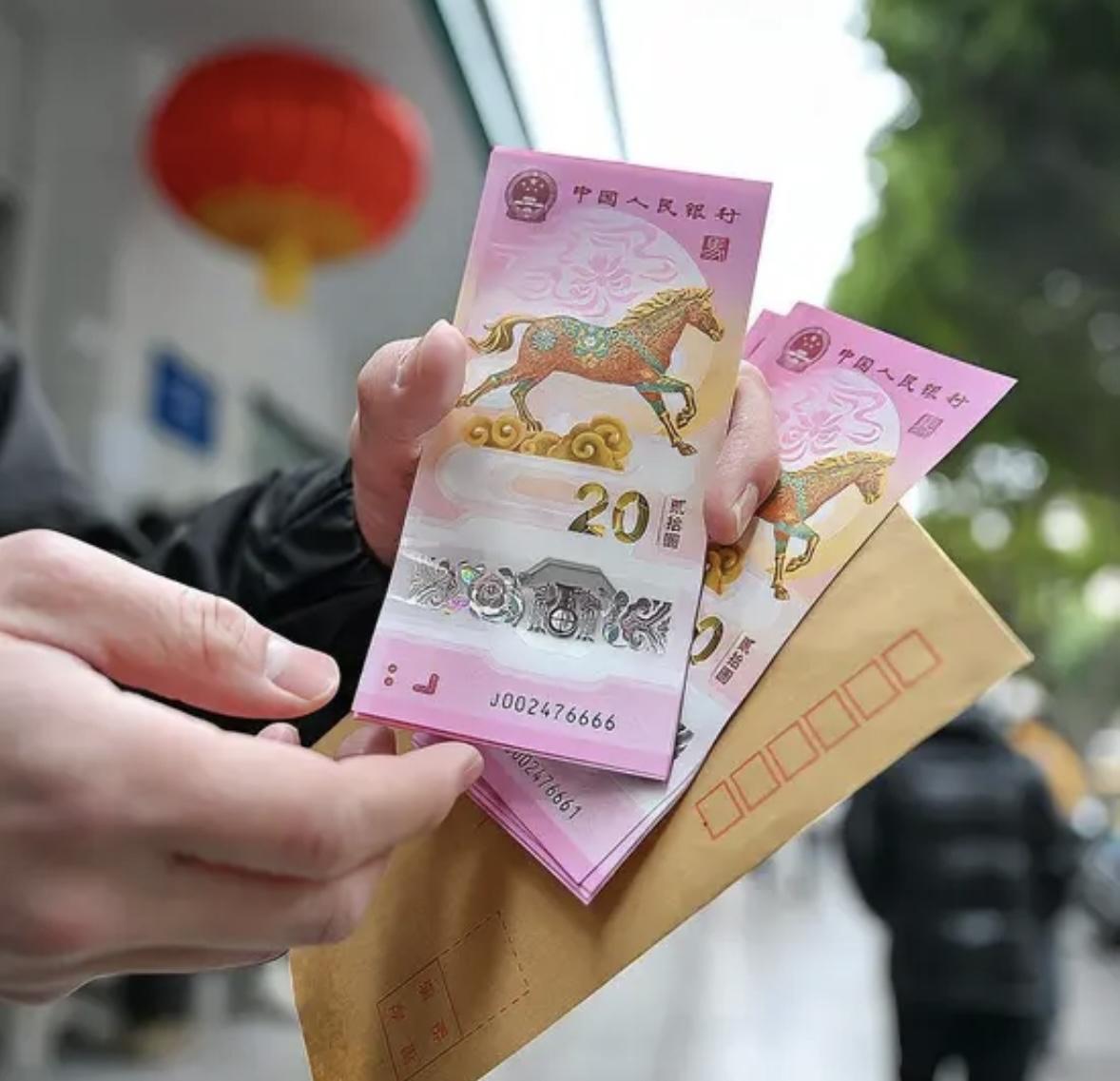 马年纪念币钞兑换火热2026年1月下旬市场行情显示，20元面值马年贺岁纪念钞普通