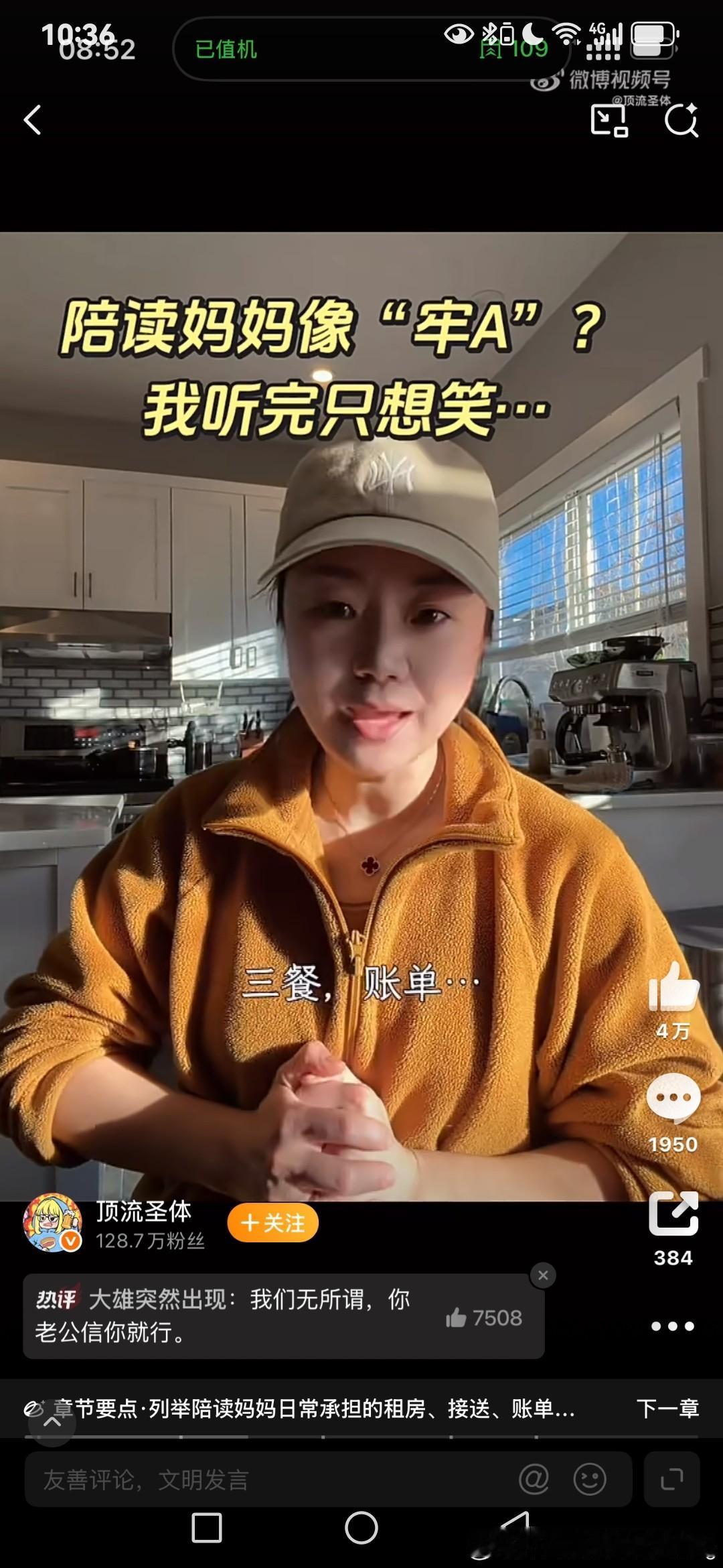 牢A陪读妈妈篇一石激起千层浪，海外陪读妈妈们开始集体发声了，有的极力否认，有的破