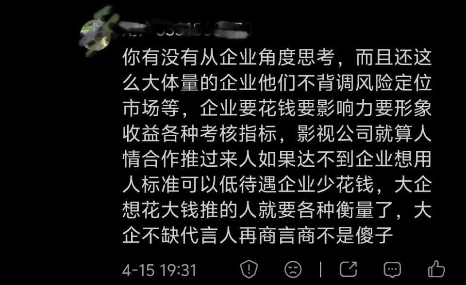 说明你不了解娱乐圈的玩法。在商言商，那是书上说的，不现实哦。明星代言是有产业链的