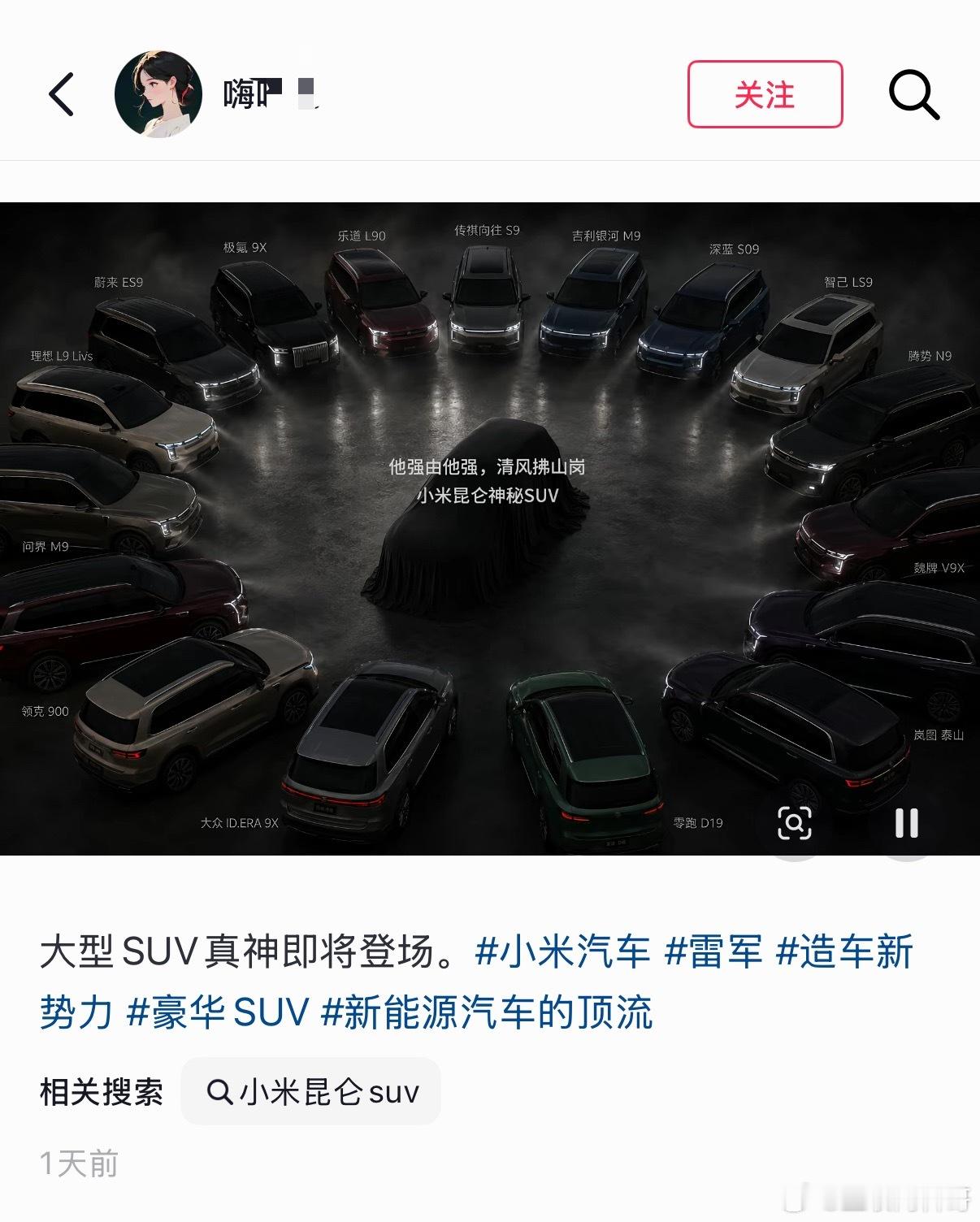 米粉眼中的小米昆仑SUV，这图片自研的真好！