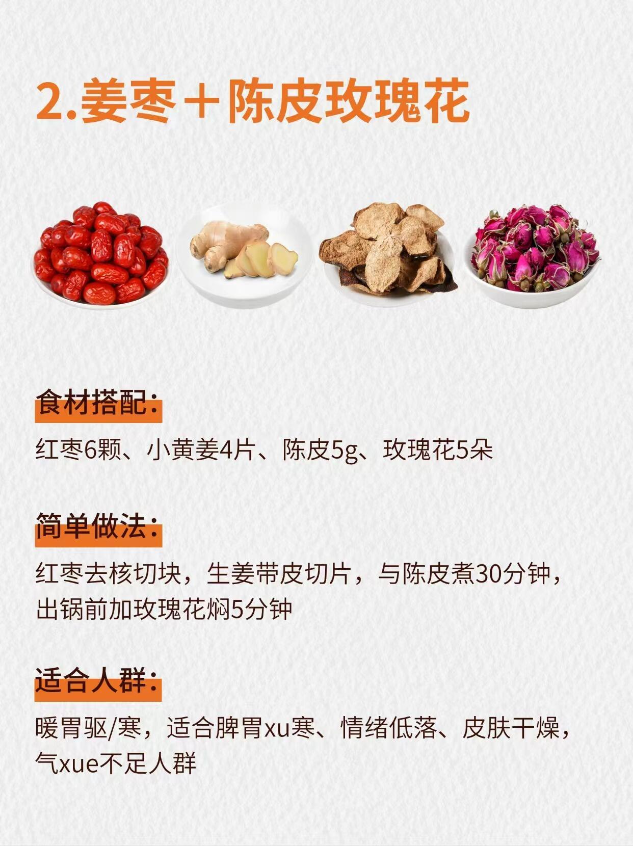 夏季养生必喝姜枣茶夏季，全年中祛湿气、排寒升阳、冬病夏治的zui好时节!夏天阳气