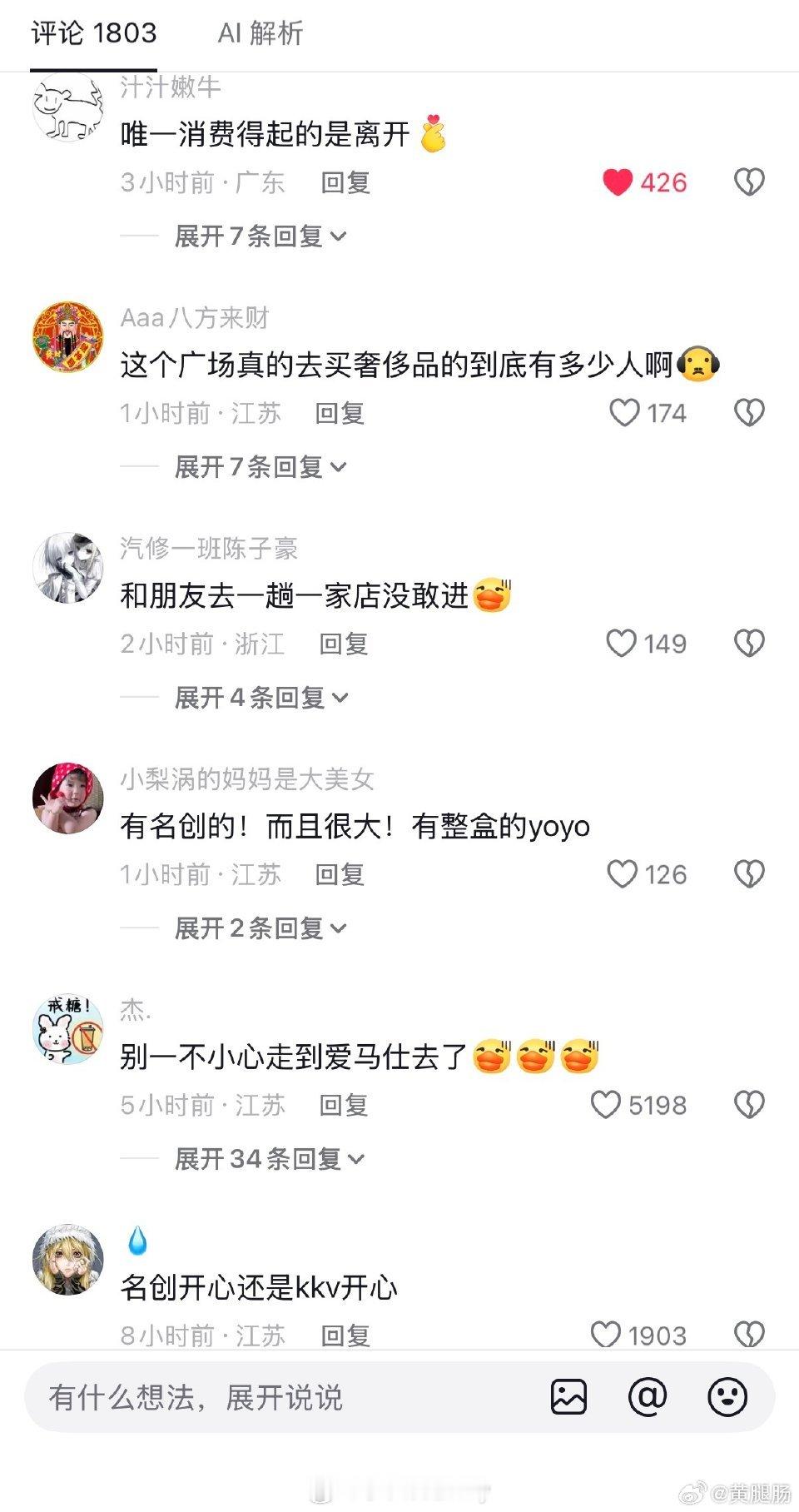 别说德基了，哪怕万象城我也不能没有kkv和名创优品​​​